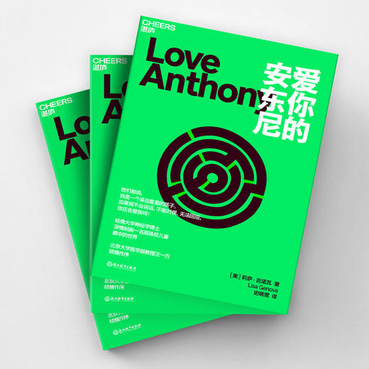 爱你的安东尼 商品图1