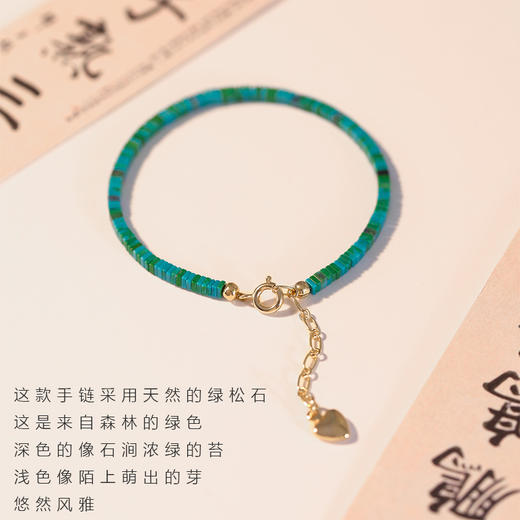 「春之碧色」细绿松石手链女小众设计复古方形松石清新绿色手饰时尚饰品 商品图2