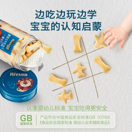 禾泱泱婴幼儿饼干飞机造型/骨头造型（7个月以上适用） 商品图3