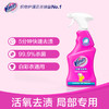 Vanish 渍无踪衣领净去污彩色通用去渍去黄喷雾200ml/瓶 商品缩略图1