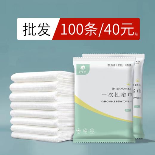一次性浴巾毛巾旅游加厚单独包装旅行酒店美容院用品吸水压缩 商品图0