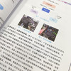 数融万物 智创未来 中国5G+工业互联网应用示范案例集 2022 商品缩略图3