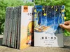 《百年文学梦》（套装16册）| 十位儿童文学大师，百年经典之作，给孩子影响一生的童年滋养 商品缩略图1