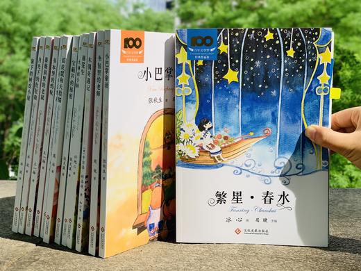 《百年文学梦》（套装16册）| 十位儿童文学大师，百年经典之作，给孩子影响一生的童年滋养 商品图1