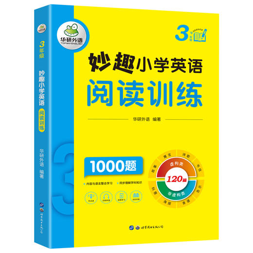 2024秋 妙趣小学英语三年级 阅读训练1000题 全国通用版同步3年级教材理解拓展学科知识 华研外语一二三四五六123456年级剑桥KET/PET/托福系列 商品图3