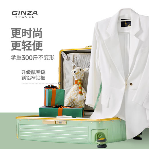 城市胶囊-窄边精致铝框系列行李箱-9890K-牛油果绿 商品图1