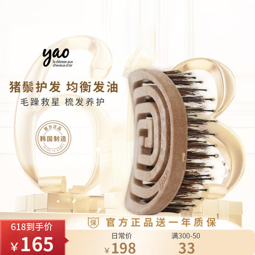 韩国yao 镂空按摩梳 便携圆形梳子 商品图1