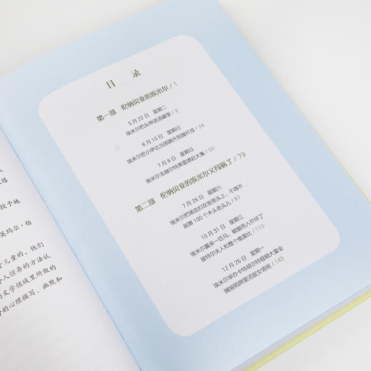 淘气包埃米尔-林格伦经典作品-独家全彩珍藏版 和长袜子皮皮齐名的举世闻名的淘气包 童话大师林格伦塑造的经典儿童形象 1963年首次出版，至今深受读者喜爱 被翻译成40多种语言，畅销全球 商品图4