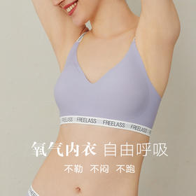 弗利少女无痕氧气内衣胸罩女士薄款舒适透气固定杯无钢圈小胸文胸