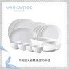 【6F】WEDGWOOD威基伍德几何四人食20件套餐具欧式骨瓷餐具套装碗盘家用 商品缩略图0