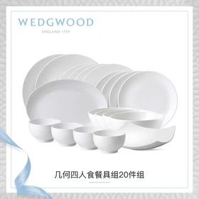 【6F】WEDGWOOD威基伍德几何四人食20件套餐具欧式骨瓷餐具套装碗盘家用