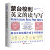 蒙台梭利英文的读与写 商品缩略图1