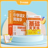 【周周学天天练小学语数下册】小学数学/语文 周周学天天练 20年教研体系，培优提升优内容；思维训练，一题一讲；单盒视频时长1800+分钟；1-6年级 商品缩略图0