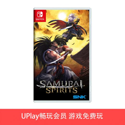 【畅玩卡可租】二手Switch游戏 新侍魂晓 中文版 商品图0
