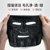 【品牌直发】斐思妮黑膜 活性炭净透修护贴 商品缩略图4