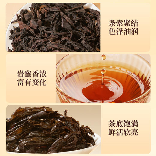 【送试泡】华祥苑-250g大红袍大红罐升级版 商品图2