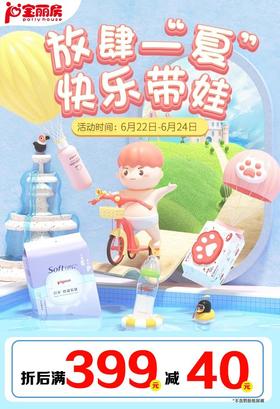 端午放肆一“夏”，快乐带娃！