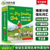 华研外语 The Joy Cowley Club妙趣小学英语绘本阅读 英语分级阅读绘本 基础级 15本套装 扫码听音频 含外教互动问答 赠教学课件+视频课程 英文点读版（可另购点读笔使用） 商品缩略图0