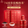 华祥苑国缤茶 特级（大红袍 牛肉桂 老枞水仙 太姥银针） 商品缩略图0