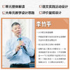 呼应学习任务群：小学语文大单元教学设计（大教育书系） 商品缩略图5