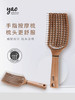 韩国yao 镂空按摩梳 五指大款 木纹棕 商品缩略图1