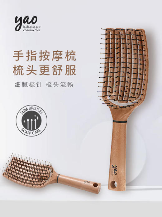 韩国yao 镂空按摩梳 五指大款 木纹棕 商品图1