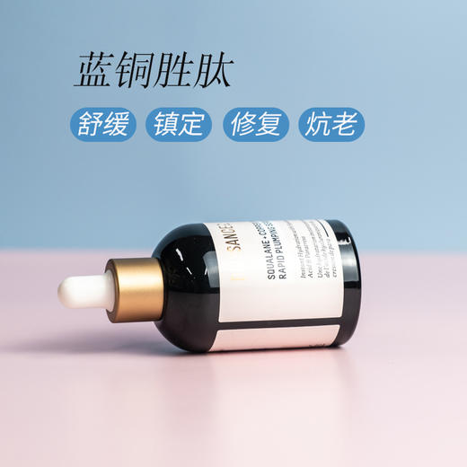 BIOSSANCE角鲨烷蓝铜胜肽精华50ml 修护敏感泛红痘印维稳屏障保湿 商品图7