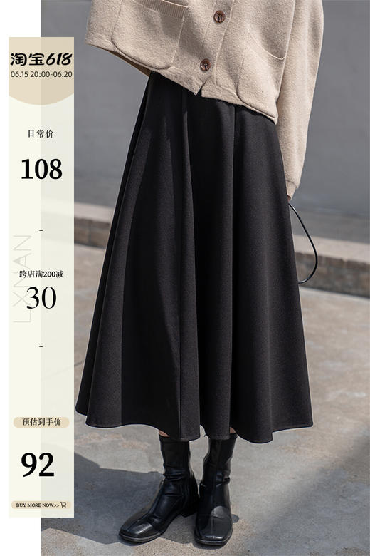 鹿向南 黑色半身裙女秋冬2023新款宽松a字裙高腰气质加厚长款裙子 商品图4