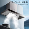华帝（VATTI） 欧式 家用顶吸式 抽油烟 23风量拢吸 430pa大静压 柔和LED灯 XJ211 商品缩略图2