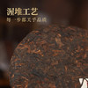 华祥苑普洱五星班章 百年藏仓普洱茶熟茶 云南勐海熟普班章 商品缩略图6