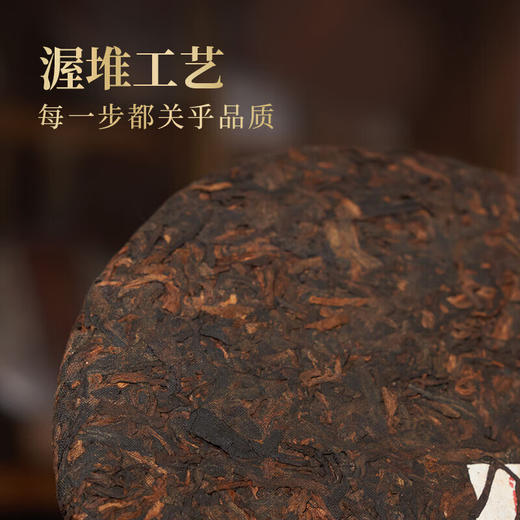 华祥苑普洱五星班章 百年藏仓普洱茶熟茶 云南勐海熟普班章 商品图6