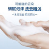 茉博士美白洗面奶，男女生专用脸。祛黑头，控油，淡斑，泡沫洁面。让你的肌肤焕发自然光彩，散发迷人魅力！ 商品缩略图2