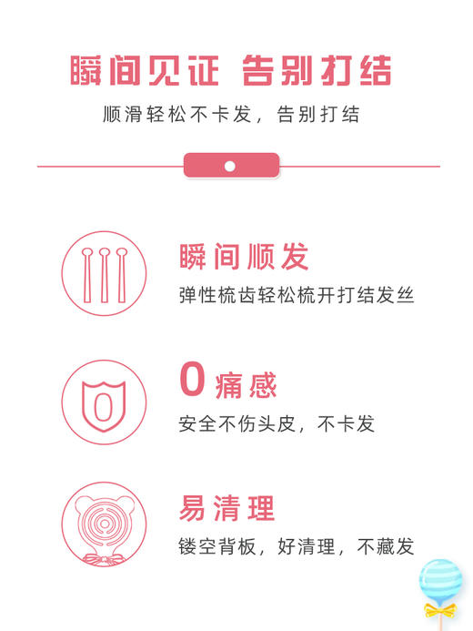 韩国yao 镂空按摩梳 儿童Kitty猫造型 推荐2-13岁使用 商品图3