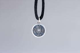 矩德泉坊 纯银手作   顺治通宝福局（1.2厘米挂扣版）695