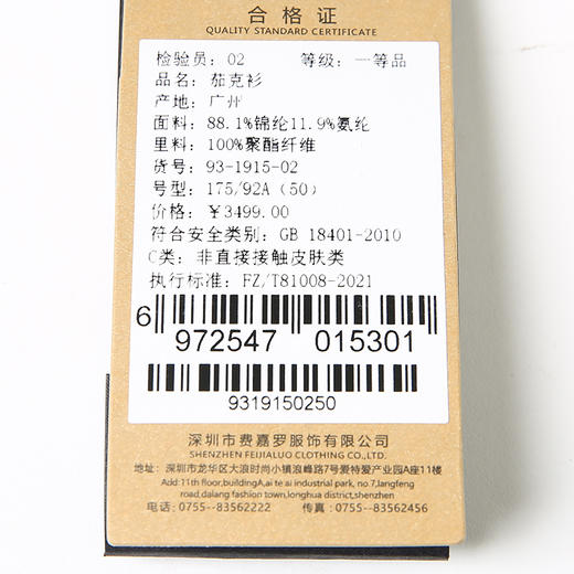 YvesFigarau伊夫·费嘉罗931915连帽夹克 商品图7