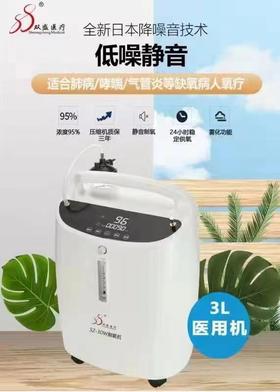 小型医用制氧机（带雾化）雅美