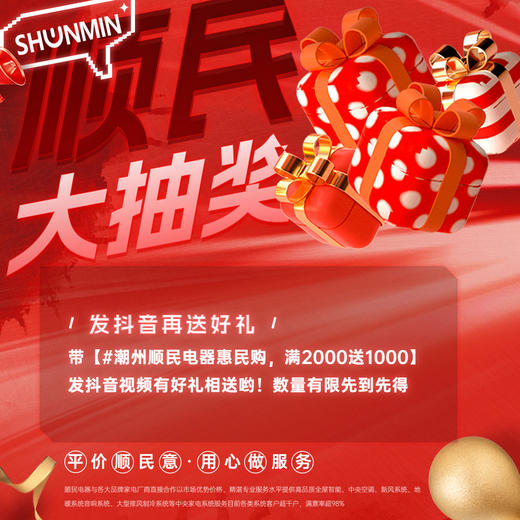 惠民购 奖品 商品图0