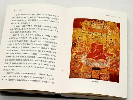 荣新江签名钤印：《三升斋续笔》，荣新江著，浙江古籍出版社2023年一版二印，定价58，售价58元。 商品图8