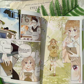 偷偷藏不住4 竹已 著 动漫