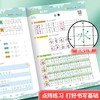 【福利】卷面书写小学生模拟考试1-6年级（全场景书写格式加强时间管理）附赠同步测试卷同步卷面综合训练提升 商品缩略图6