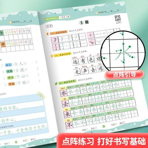 【福利】卷面书写小学生模拟考试1-6年级（全场景书写格式加强时间管理）附赠同步测试卷同步卷面综合训练提升 商品图6