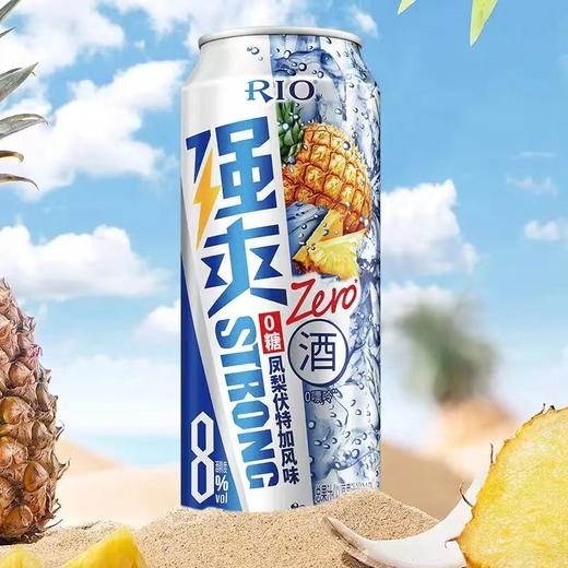 RIO鸡尾酒 强爽8度0糖zero系列凤梨伏特加风味   500ml*12罐 商品图2