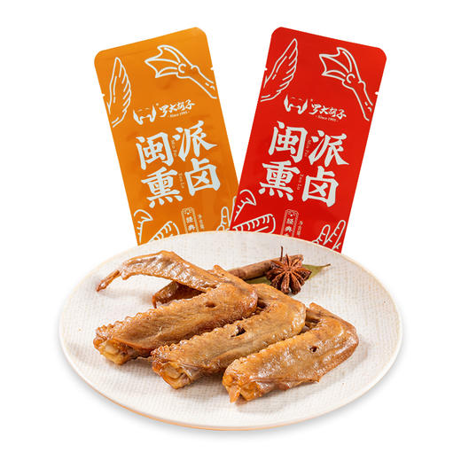 【罗大胡子*食尚三明】礼盒熏鸭翅鸭爪优质送礼香辣零食1320克 商品图2