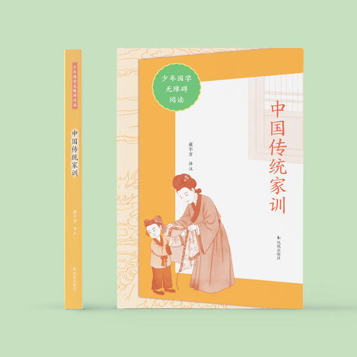 “少年国学无障碍阅读” 中华经典故事 5种（组合装） 商品图2