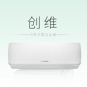 创维1.5匹冷暖变频空调 自清洁 壁挂式 三级能耗 低噪音 全铜管连接 KFR-35GW/V3LD1A-N3B 12-19㎡使用 无结算卡（不含安装）