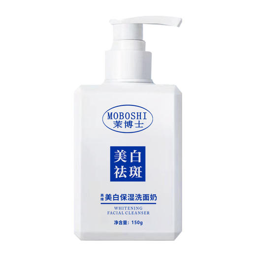 茉博士美白洗面奶，男女生专用脸。祛黑头，控油，淡斑，泡沫洁面。让你的肌肤焕发自然光彩，散发迷人魅力！ 商品图4