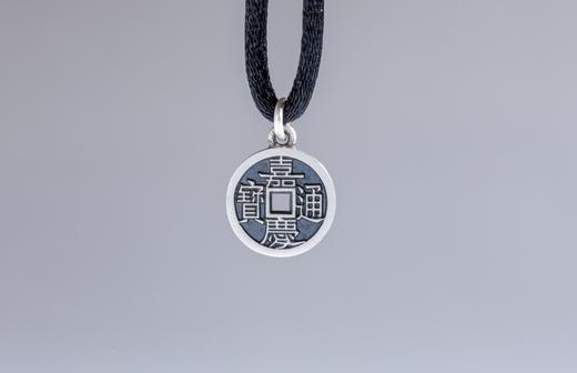 矩德泉坊 纯银手作   嘉庆通宝福局（1.2厘米挂扣版）699 商品图0