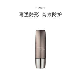 保税直发 RéVive 奢润晶透面部防晒 SPF50 PA++++ 50mL