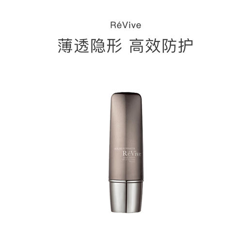 保税直发 RéVive 奢润晶透面部防晒 SPF50 PA++++ 50mL 商品图0