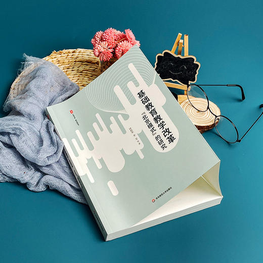 基础教育教学改革“北京模式”的研究 大夏书系 教育新思考 商品图3